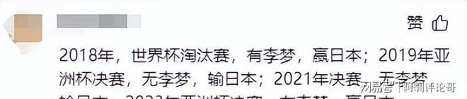 恒大回归首秀大放异彩，国米主场球迷高呼名字(恒大回归首秀大放异彩,国米主场球迷高呼名字叫什么?)
